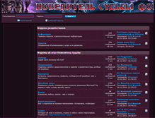Tablet Screenshot of forum.doomlord.ru